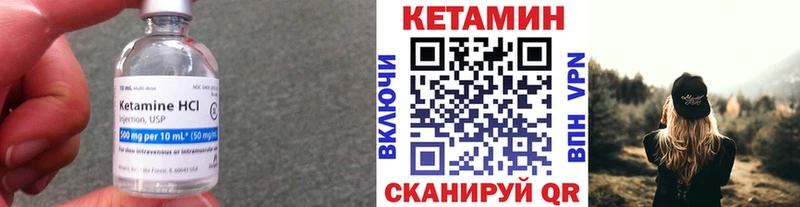 Купить Валдай КЕТАМИН VHQ