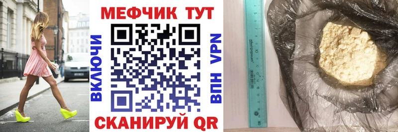Мефедрон кристаллы  Купить  Валдай 