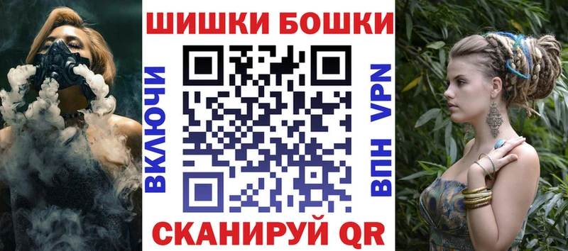 Купить закладки  Валдай  Бошки Шишки гибрид 